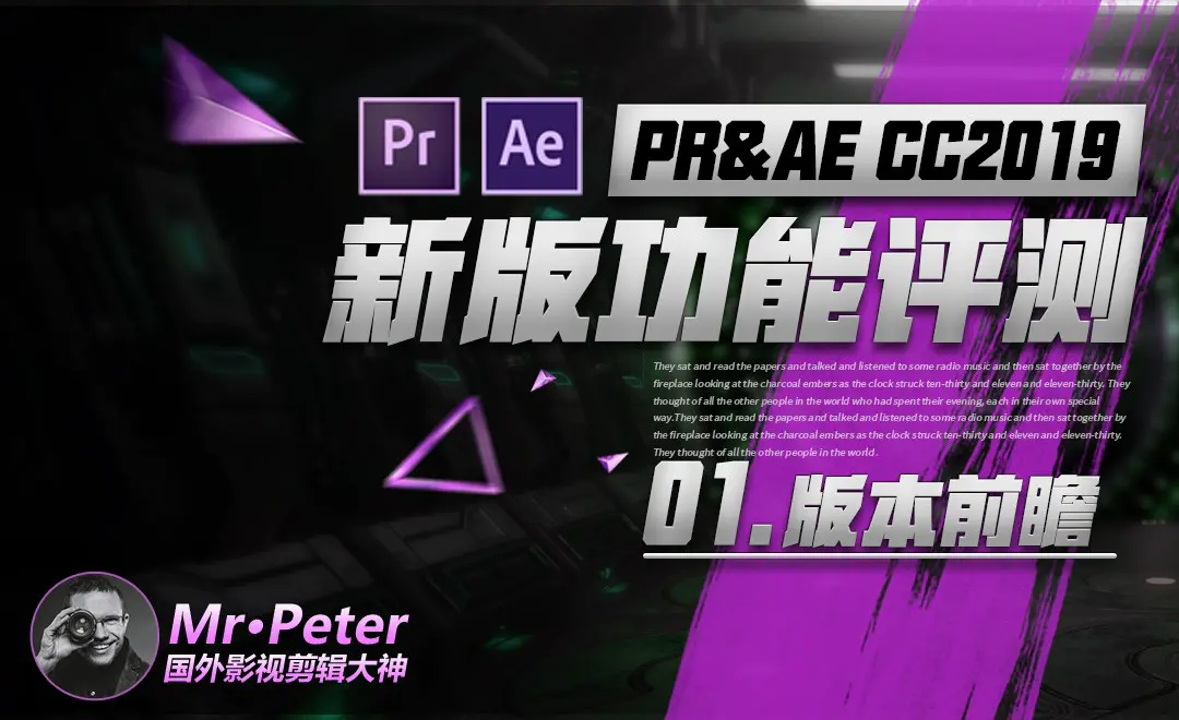 A&e Pr Tutorial AE&PR2019新版功能前瞻 - 海外教程教程_PR AE(CC2019) - 虎课网