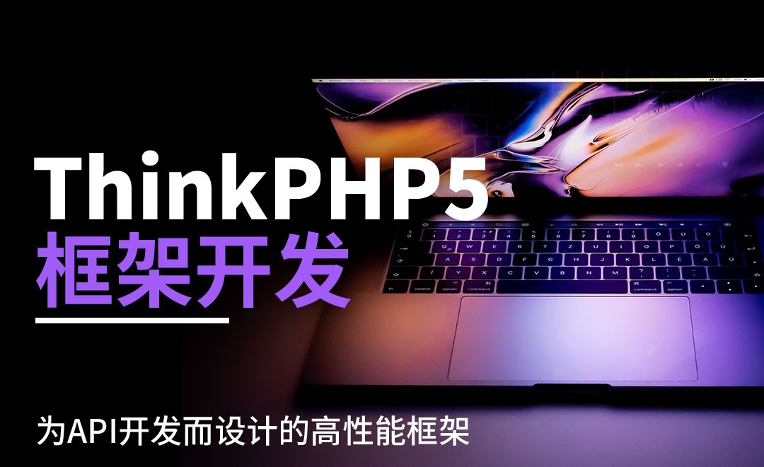 TP5.0模型：数据模型聚合、修改器和获取器—ThinkPHP5框架第 8章 - 编程开发教程_ThinkPHP5.0 - 虎课网